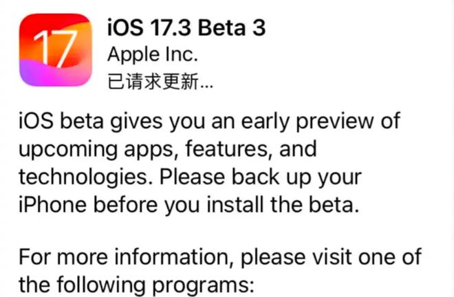 iOS17.3Beta3值得更新吗 iOS17.3Beta3升级体验插图2