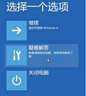 win10电脑bad system config info蓝屏怎么处理?win10电脑bad system config info蓝屏的解决方法插图2