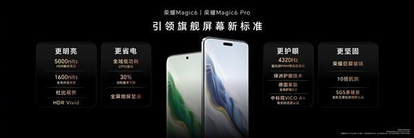 荣耀magic6和荣耀magic6pro哪个好? 一文看懂荣耀Magic6/Magic6 Pro区别插图4