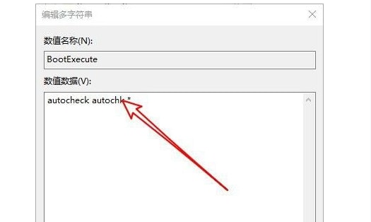 Win10如何关闭开机磁盘检测 Win10关闭开机磁盘检测教程插图5