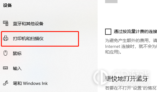 win10共享扫描仪怎么设置?win10共享扫描仪设置教程插图2