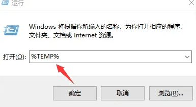 win10清理c盘临时文件命令是什么?win10清理c盘临时文件命令及输入方法插图