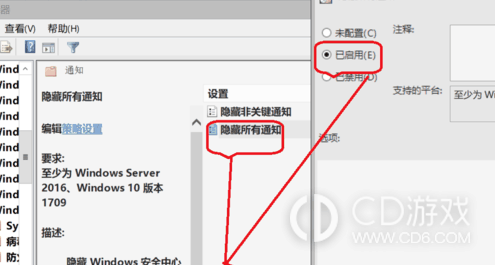 win10安全中心通知如何关闭?win10安全中心通知永久关闭的方法插图4