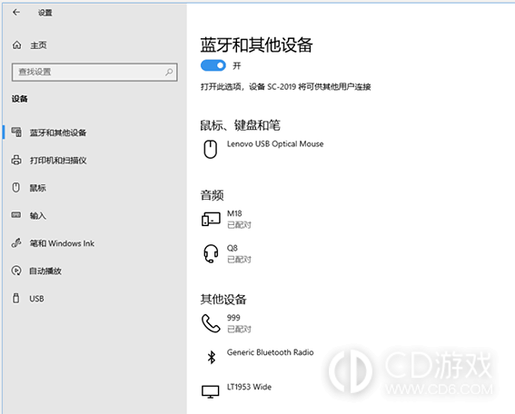 Win10动态锁设置找不到配对的设备是怎么回事?Win10动态锁设置找不到配对的设备的解决办法插图1