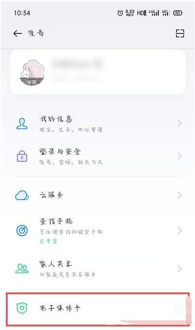 oppofindx7查询保修时间方法?oppofindx7怎么查询保修时间插图4