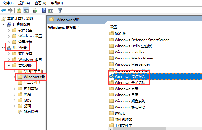 Win10启动werfault.exe错误怎么办 Win10启动werfault.exe错误的解决方法插图6