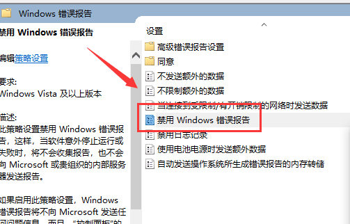 Win10启动werfault.exe错误怎么办 Win10启动werfault.exe错误的解决方法插图8