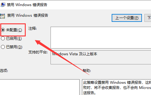 Win10启动werfault.exe错误怎么办 Win10启动werfault.exe错误的解决方法插图10