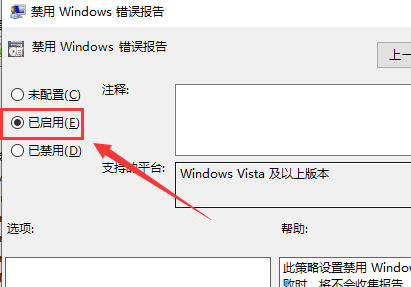 Win10启动werfault.exe错误怎么办 Win10启动werfault.exe错误的解决方法插图12