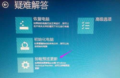 Win10系统没有补丁卸载选项怎么办 Win10系统没有补丁卸载选项的解决方法插图4