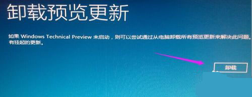 Win10系统没有补丁卸载选项怎么办 Win10系统没有补丁卸载选项的解决方法插图10