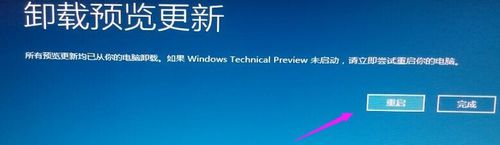 Win10系统没有补丁卸载选项怎么办 Win10系统没有补丁卸载选项的解决方法插图12