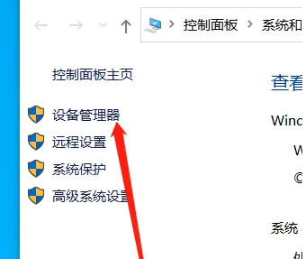 win7电脑声卡驱动怎么修复?win7电脑声卡驱动修复教程插图2