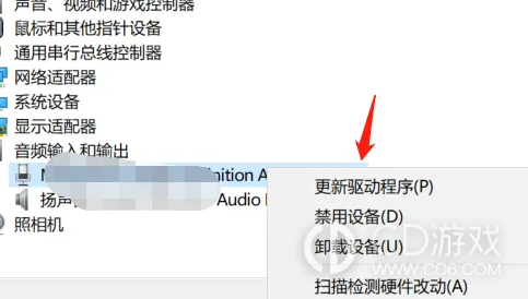 win7电脑声卡驱动怎么修复?win7电脑声卡驱动修复教程插图6