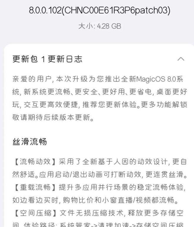 荣耀MagicOS8.0值得升级吗 荣耀MagicOS8.0使用体验插图8