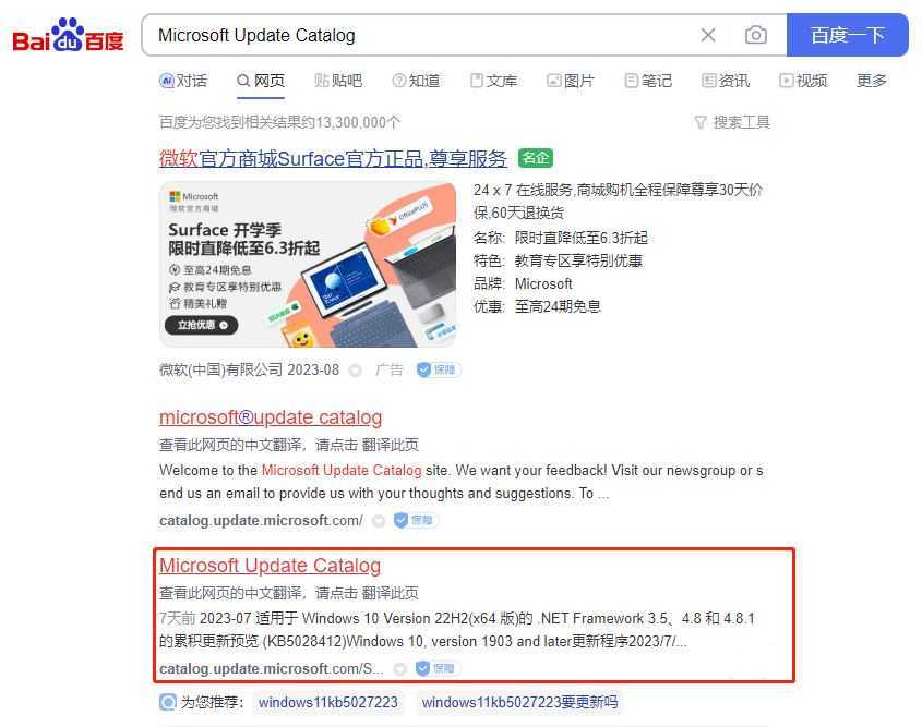 安装补丁遇到错误80092004怎么办? Win7提示错误代码80092004的解决办法插图2