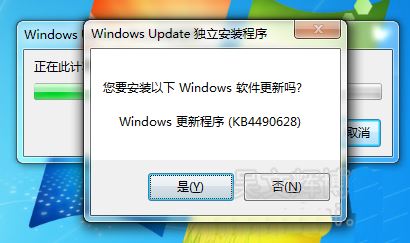 安装补丁遇到错误80092004怎么办? Win7提示错误代码80092004的解决办法插图6