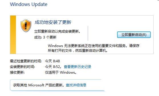 安装补丁遇到错误80092004怎么办? Win7提示错误代码80092004的解决办法插图20