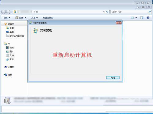 安装补丁遇到错误80092004怎么办? Win7提示错误代码80092004的解决办法插图18