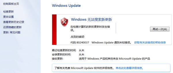 win7更新错误代码80240037怎么修复? win7提示0x80240037错误的解决方法插图2