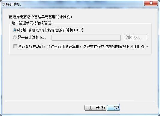 win7安装edge出错怎么办? win7系统安装edge时提示失败的修复技巧插图8