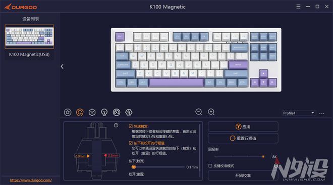 磁轴机械键盘新标杆 杜伽K100磁白轴机械键盘拆解评测插图24