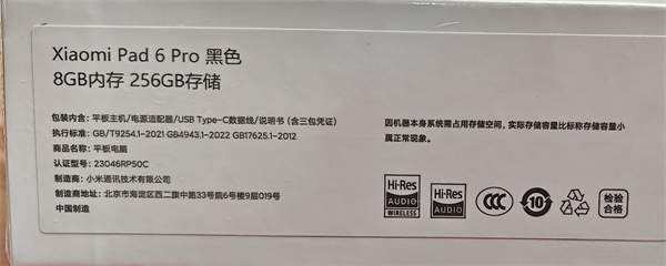 小米平板6Pro体验 小米平板6Pro上手测评插图