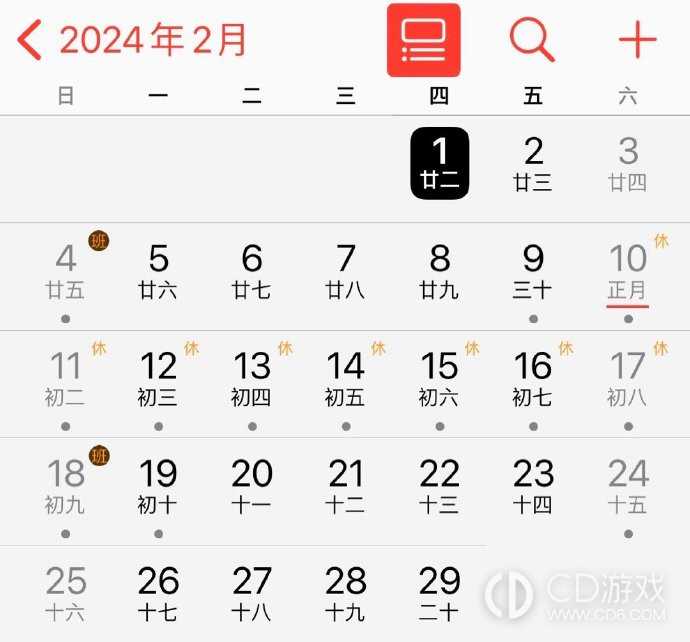 iPhone设置节假日日历教程?iPhone怎么设置节假日日历插图4