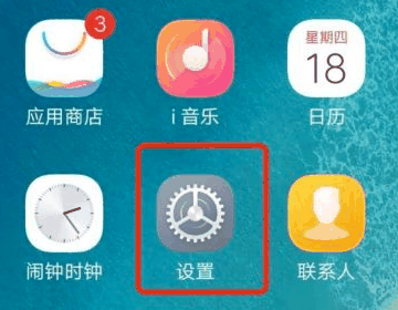 vivos18pro设置全屏方法?vivos18pro怎么设置全屏插图2