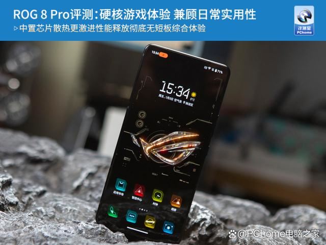 游戏与摄像一机制霸 ROG游戏手机8 Pro评测插图