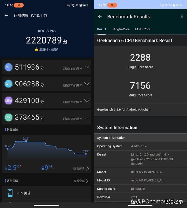 游戏与摄像一机制霸 ROG游戏手机8 Pro评测插图16