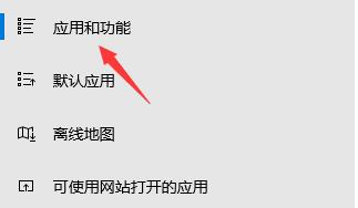 win11怎么卸载translucentTB win11卸载TranslucentTB方法插图2