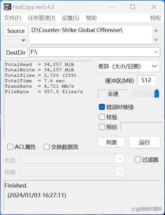 固态硬盘的天花板 Kingston FURY叛逆者SSD 4TB测评插图38