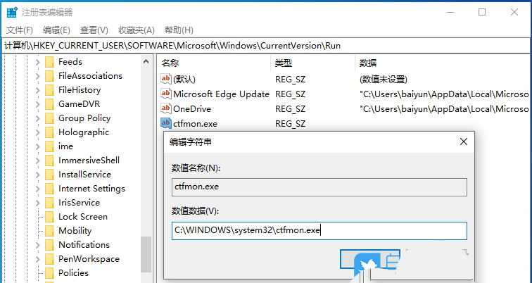 win10输入法图标不见了怎么办 Win10输入法图标丢失后找回的方法插图12