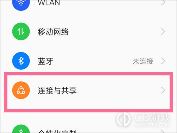 oppofindx7开启nfc教程?oppofindx7怎么开启nfc插图2