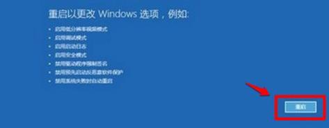 win11绿屏重启怎么解决?win11绿屏无限重启的解决办法插图4