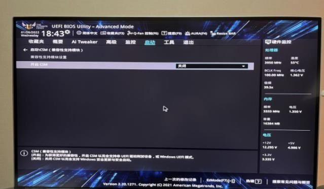 amd显卡怎么sam模式? AMD A卡开启sam模式的方法插图8