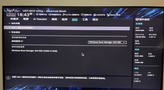 amd显卡怎么sam模式? AMD A卡开启sam模式的方法插图10