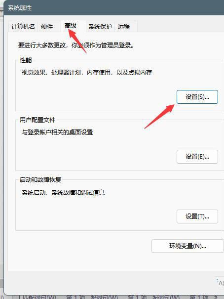 Win11开机就弹页面文件配置问题怎么解决 win页面文件配置问题解决办法插图24