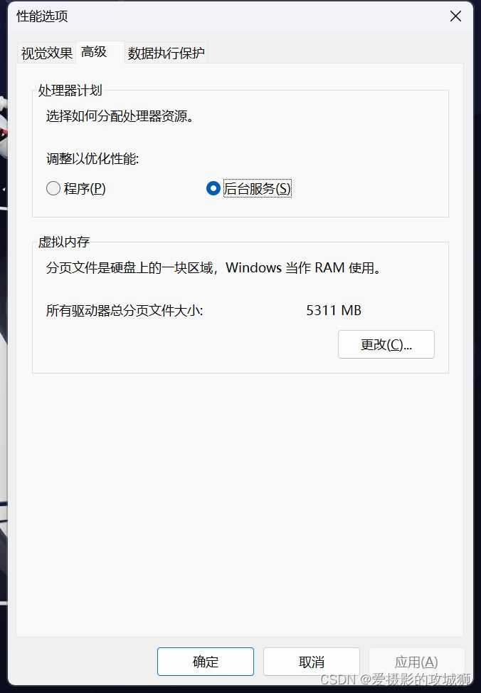 Win11开机就弹页面文件配置问题怎么解决 win页面文件配置问题解决办法插图32