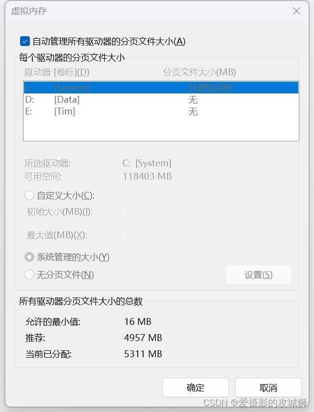 Win11开机就弹页面文件配置问题怎么解决 win页面文件配置问题解决办法插图34