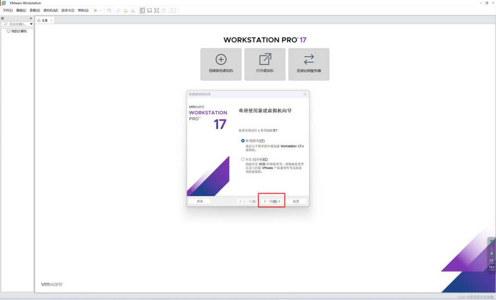 虚拟机怎么安装CentOS? 安装CentOS操作系统的保姆级图文教程插图6