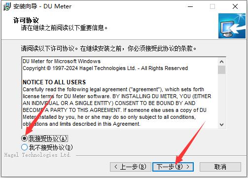 如何免费注册安装DU Meter?DU Meter注册教程插图10