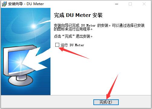 如何免费注册安装DU Meter?DU Meter注册教程插图16