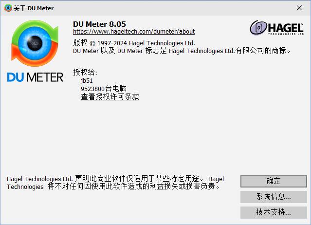 如何免费注册安装DU Meter?DU Meter注册教程插图26