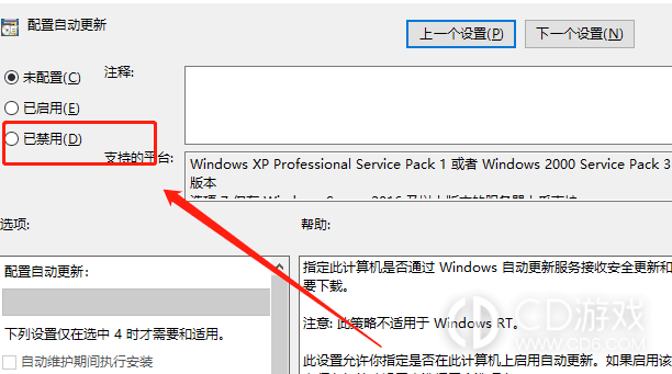 win10提示无法完成更新正在撤销更改怎么办?win10提示无法完成更新正在撤销更改的解决办法插图4