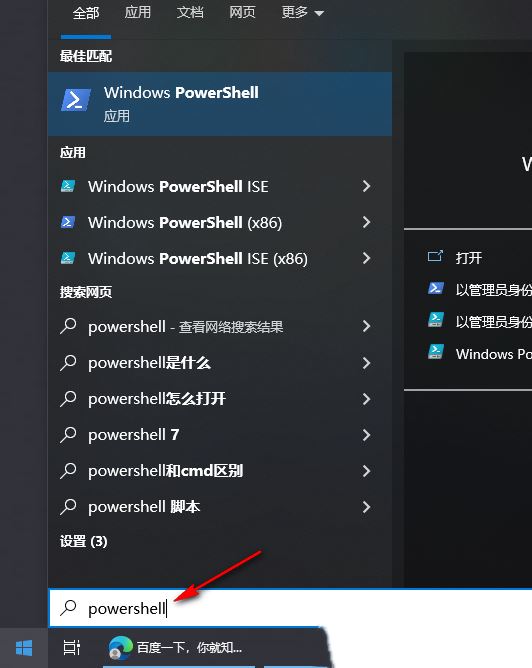 win10误删除office软件怎么办 Win10的office删除后的找回方法插图2