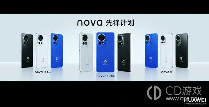 华为Nova12Pro有光学变焦功能吗?华为Nova12Pro支持光学变焦吗插图