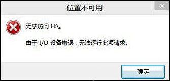 win10磁盘拒绝访问怎么办 win10系统无法访问磁盘解决方法插图