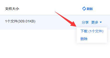 腾讯会议云录制文件如何下载 腾讯会议云录制视频导出的教程插图8